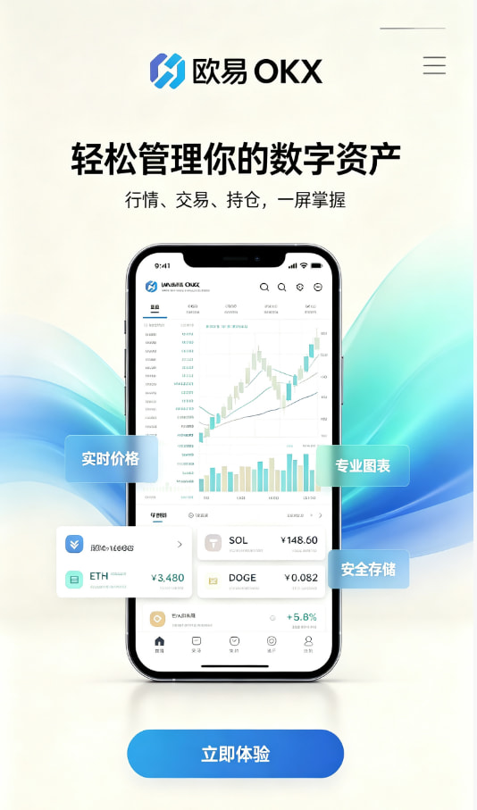 欧交易所app安装交易平台使用体验